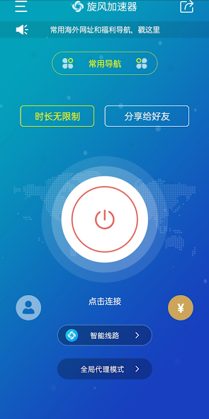x180cc旋风免费安装android下载效果预览图
